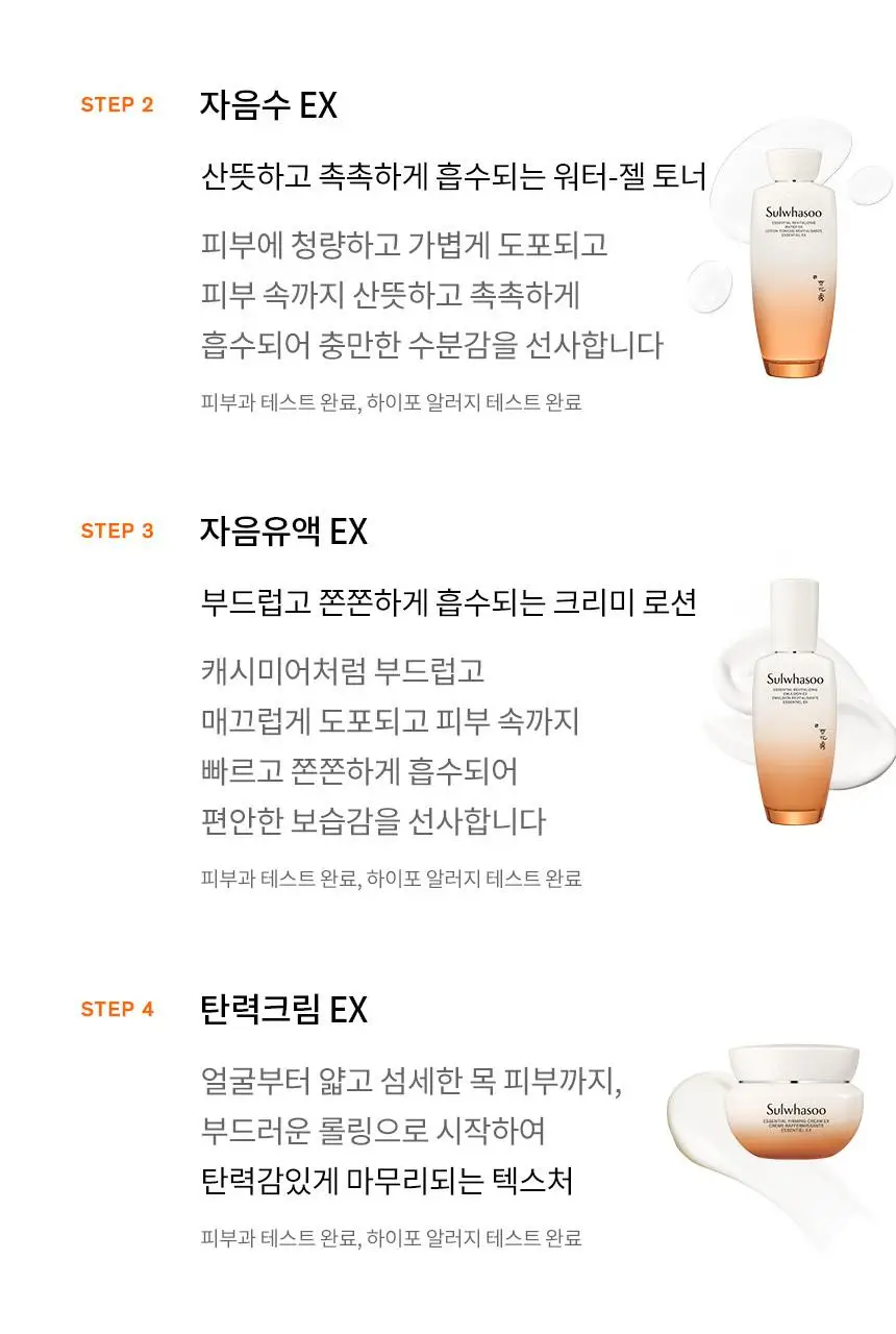 [NEW] 설화수 자음 2종/트라이얼 기획 상세페이지 13